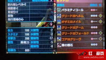 《怪物猎人XX》大剑图鉴揭秘:独家属性面板大曝光! 《怪物猎人XX》大剑图鉴揭秘:独家属性面板大曝光!