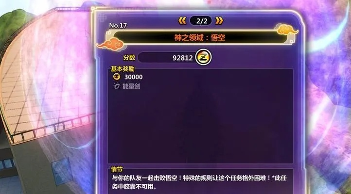 《龙珠超宇宙2》成就全解析！独家攻略助你轻松解锁所有成就