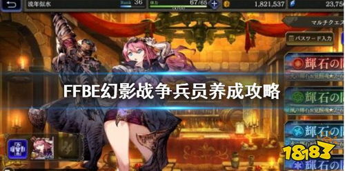 《最终幻想世界》试玩揭秘:人物剧情+战斗+宠物养成,深度体验大揭秘! 《最终幻想世界》试玩揭秘:人物剧情+战斗+宠物养成,深度体验大揭秘!