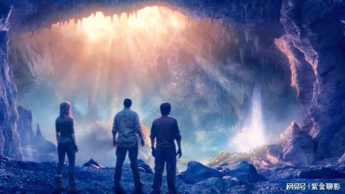 《地心归途》全新版揭秘!幽深之海探险之旅,揭秘未知奥秘 《地心归途》全新版揭秘!幽深之海探险之旅,揭秘未知奥秘