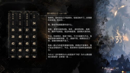 《光与影33号远征队》首曝:神秘截图揭秘开发奥秘! 《光与影33号远征队》首曝:神秘截图揭秘开发奥秘!