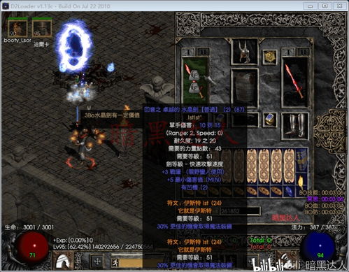 《暗魂3》武器强化秘籍:揭秘变质材料奇效与寻宝攻略 《暗魂3》武器强化秘籍:揭秘变质材料奇效与寻宝攻略