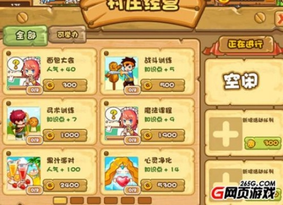 小小冒险村探秘指南:新手必看,隐藏宝藏等你来寻! 小小冒险村探秘指南:新手必看,隐藏宝藏等你来寻!