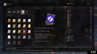 《暗黑魂3》独家秘籍:肢体动作获取攻略大揭秘! 《暗黑魂3》独家秘籍:肢体动作获取攻略大揭秘!