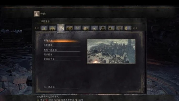 《暗魂3》全元素碎片与不死遗骨寻宝秘籍,探秘隐藏位置! 《暗魂3》全元素碎片与不死遗骨寻宝秘籍,探秘隐藏位置!