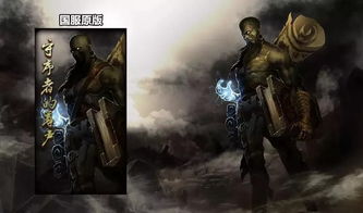 《拳头大揭秘!《英雄联盟》新版本旧皮肤逆袭,隐藏新玩法曝光》 《拳头大揭秘!《英雄联盟》新版本旧皮肤逆袭,隐藏新玩法曝光》