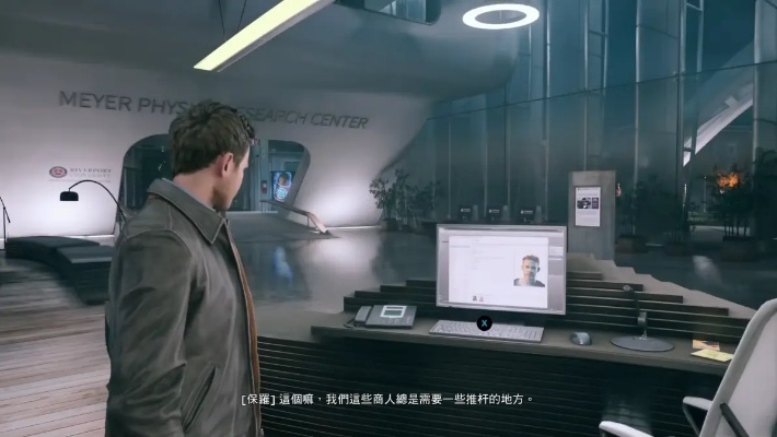 《量子破碎》攻略揭秘:全剧情流程深度解析,不容错过! 《量子破碎》攻略揭秘:全剧情流程深度解析,不容错过!