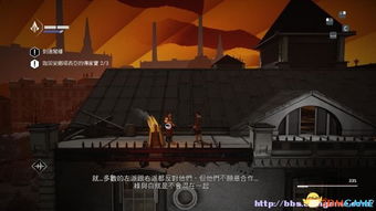 《刺客信条编年史俄》攻略揭秘:独家全流程解析,新手必看! 《刺客信条编年史俄》攻略揭秘:独家全流程解析,新手必看!