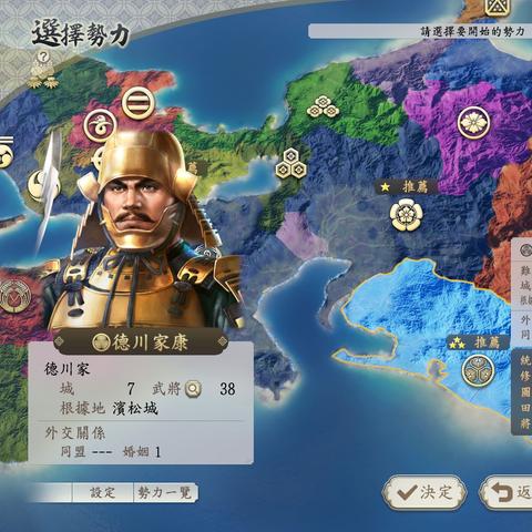 《信长之野望14》德川家天下攻略揭秘:三十将必胜秘籍大公开! 《信长之野望14》德川家天下攻略揭秘:三十将必胜秘籍大公开!