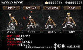 《进击巨人S全任务攻略揭秘!揭秘人类最后之翼的隐藏技巧》 《进击巨人S全任务攻略揭秘!揭秘人类最后之翼的隐藏技巧》