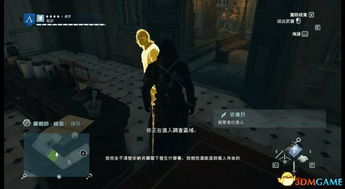 《刺客信条大革命:揭秘谋杀之谜,全线索攻略大揭秘!》 《刺客信条大革命:揭秘谋杀之谜,全线索攻略大揭秘!》