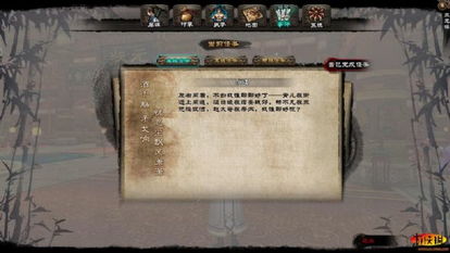 《新剑侠传奇2.0地图探秘:隐藏宝藏等你来寻》 《新剑侠传奇2.0地图探秘:隐藏宝藏等你来寻》