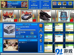 金融帝国2实验室版:揭秘新版本神秘升级,战力飙升! 金融帝国2实验室版:揭秘新版本神秘升级,战力飙升!