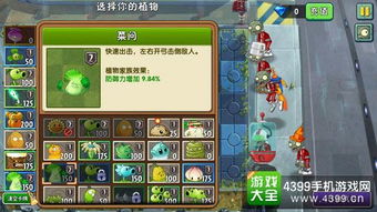 《植物大战僵尸2:未来世界支线攻略揭秘!第三天必看技巧》 《植物大战僵尸2:未来世界支线攻略揭秘!第三天必看技巧》