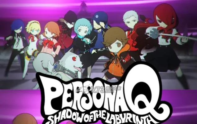 《女神异闻录Q迷宫暗影BOSS战攻略:Risky难度挑战秘籍大揭秘》 《女神异闻录Q迷宫暗影BOSS战攻略:Risky难度挑战秘籍大揭秘》