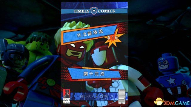 乐高漫威英雄成就速成攻略!揭秘隐藏技巧,轻松通关! 乐高漫威英雄成就速成攻略!揭秘隐藏技巧,轻松通关!