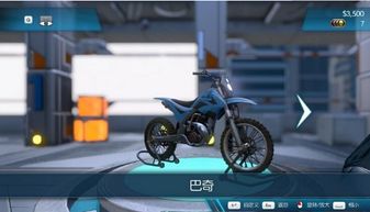 《特技摩托：聚变挑战全攻略，揭秘高难度技巧！》