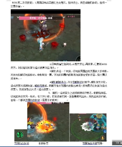 《红泪珊第八周目BOSS挑战!独家视频攻略揭秘》 《红泪珊第八周目BOSS挑战!独家视频攻略揭秘》