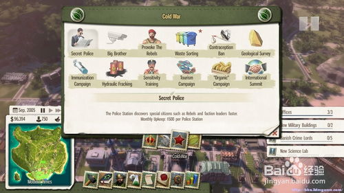 揭秘海岛大亨5:穿越时代,经济政治攻略大揭秘! 揭秘海岛大亨5:穿越时代,经济政治攻略大揭秘!