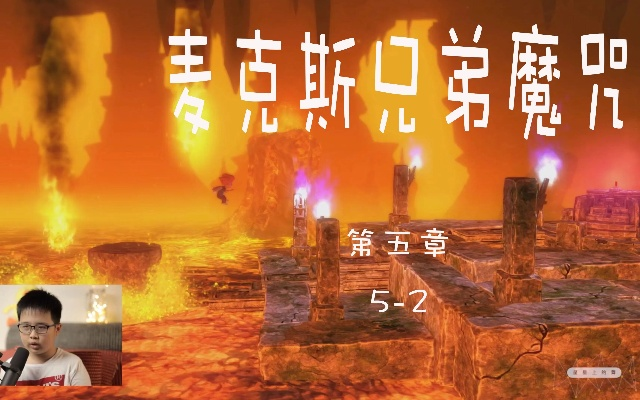 《麦克斯:兄弟魔咒全物品速搜攻略,揭秘隐藏宝藏!》 《麦克斯:兄弟魔咒全物品速搜攻略,揭秘隐藏宝藏!》