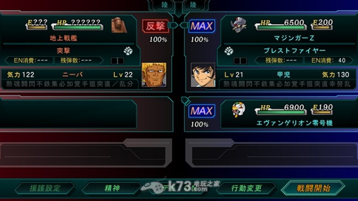 《Z时狱篇攻略揭秘:超级机器人大战系统全解析》 《Z时狱篇攻略揭秘:超级机器人大战系统全解析》