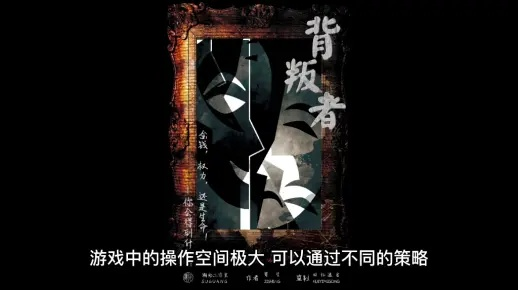 《揭秘背叛者:独家流程攻略,揭秘背后真相!》 《揭秘背叛者:独家流程攻略,揭秘背后真相!》