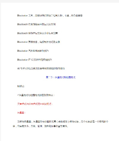 《揭秘!新手必看,世界级图文教程大公开》 《揭秘!新手必看,世界级图文教程大公开》