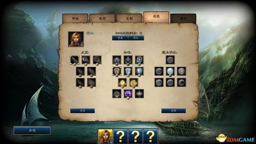 《揭秘!魔法门10传承全橙色装备属性,独家修改技巧大公开》 《揭秘!魔法门10传承全橙色装备属性,独家修改技巧大公开》