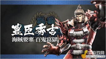 《战国BASARA4独家揭秘:实绩提升与武器强化秘籍大公开!》 《战国BASARA4独家揭秘:实绩提升与武器强化秘籍大公开!》