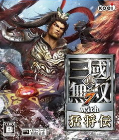 《真三国无双7猛将传》白金攻略:隐藏技巧大揭秘! 《真三国无双7猛将传》白金攻略:隐藏技巧大揭秘!