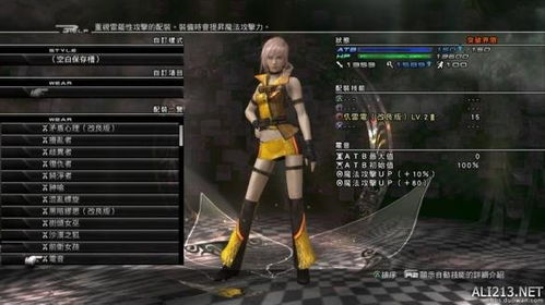 《FF13:雷霆归来》全支线任务攻略揭秘!独家技巧助你通关 《FF13:雷霆归来》全支线任务攻略揭秘!独家技巧助你通关