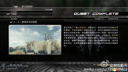 《FF13：雷霆归来》怪物掉落揭秘！速查图鉴与主线任务祈愿攻略！