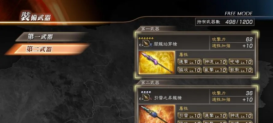 《猛将传秘藏武器解锁!独家视频攻略,揭秘真三国无双7隐藏宝藏》 《猛将传秘藏武器解锁!独家视频攻略,揭秘真三国无双7隐藏宝藏》