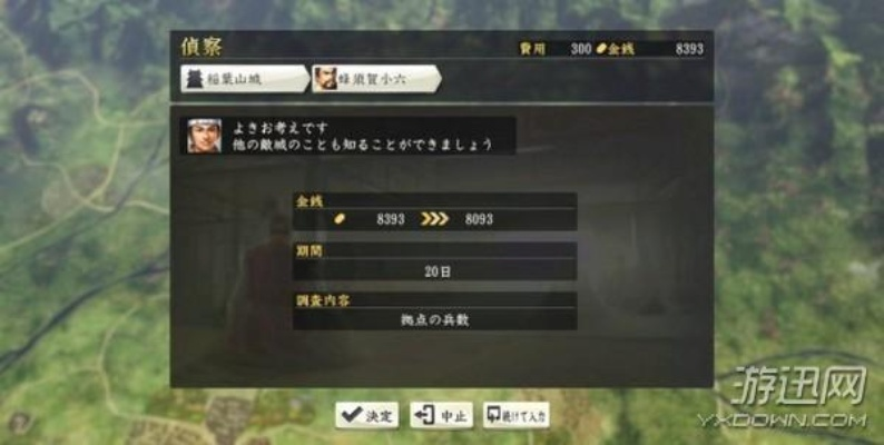 《信长之野望14:创造》内政系统揭秘!深度解析,不容错过! 《信长之野望14:创造》内政系统揭秘!深度解析,不容错过!