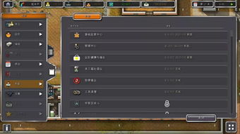 《监狱建筑师》攻略揭秘:独家技巧,打造完美监所! 《监狱建筑师》攻略揭秘:独家技巧,打造完美监所!