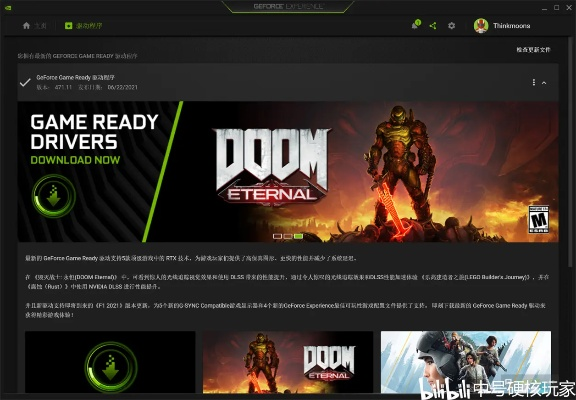 《毁灭战士黑暗时代》3060显卡画面设置攻略:揭秘极致视觉体验! 《毁灭战士黑暗时代》3060显卡画面设置攻略:揭秘极致视觉体验!