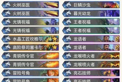 《炉石传说》火龙萨卡组代码大揭秘！独家攻略，速来学习！
