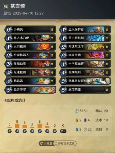 《炉石传说》黑赐茶壶DK卡组攻略:揭秘制胜秘诀! 《炉石传说》黑赐茶壶DK卡组攻略:揭秘制胜秘诀!