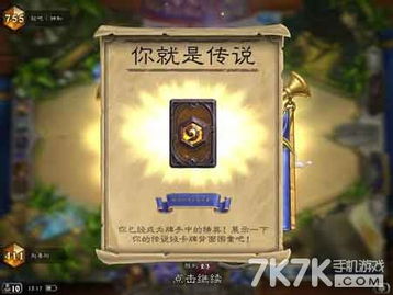 《炉石传说》补水防战卡组攻略:揭秘制胜秘诀! 《炉石传说》补水防战卡组攻略:揭秘制胜秘诀!