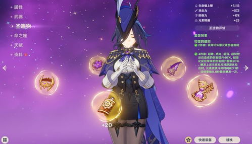 《原神》新角色丝柯克：神秘登场，揭秘5.7版本惊喜！