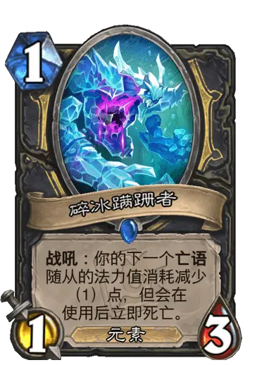 《炉石传说》世界之树首日猎潮揭秘:TOP5卡组猎猎狂潮! 《炉石传说》世界之树首日猎潮揭秘:TOP5卡组猎猎狂潮!