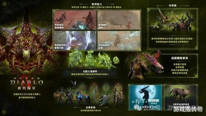 《暗黑时代恶魔精华全图揭秘!独家攻略助你轻松收集》 《暗黑时代恶魔精华全图揭秘!独家攻略助你轻松收集》