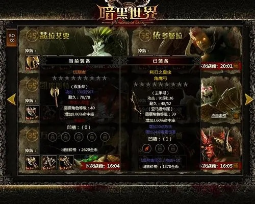 《暗黑时代恶魔精华全图揭秘!独家攻略助你轻松收集》 《暗黑时代恶魔精华全图揭秘!独家攻略助你轻松收集》