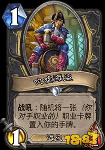 《炉石传说》黑赐贼卡组独家秘籍,揭秘制胜之道! 《炉石传说》黑赐贼卡组独家秘籍,揭秘制胜之道!