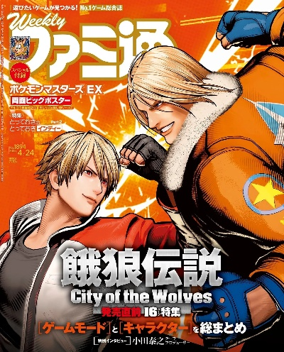 《饿狼传说群狼之城》独家揭秘:比利玩法大揭秘! 《饿狼传说群狼之城》独家揭秘:比利玩法大揭秘!