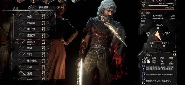 《揭秘!光与影33号远征队维尔索寒刀获取攻略与属性解析》 《揭秘!光与影33号远征队维尔索寒刀获取攻略与属性解析》