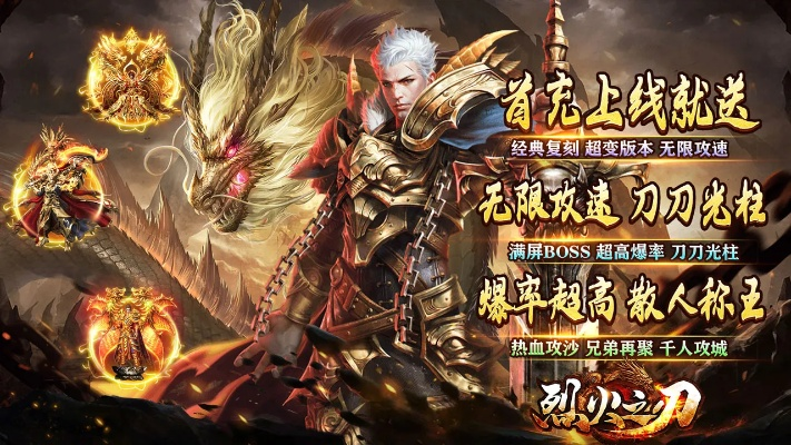 《烈焰之刃》独家预购福利大揭秘!预购即享神秘好礼! 《烈焰之刃》独家预购福利大揭秘!预购即享神秘好礼!