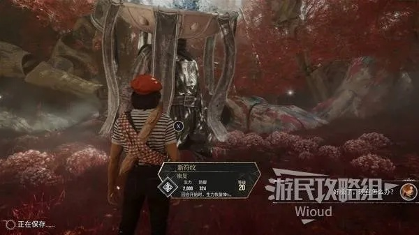 《揭秘!光与影33号远征队疗愈眩晕符纹隐藏位置》 《揭秘!光与影33号远征队疗愈眩晕符纹隐藏位置》