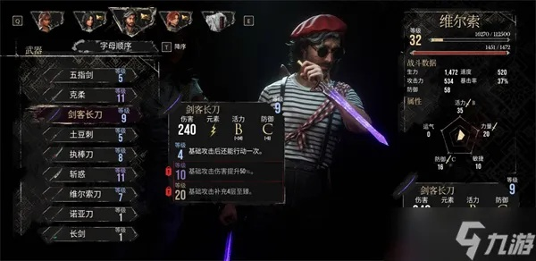 《揭秘》光与影33号远征队维尔索梦刀:独家获取攻略与属性解析 《揭秘》光与影33号远征队维尔索梦刀:独家获取攻略与属性解析