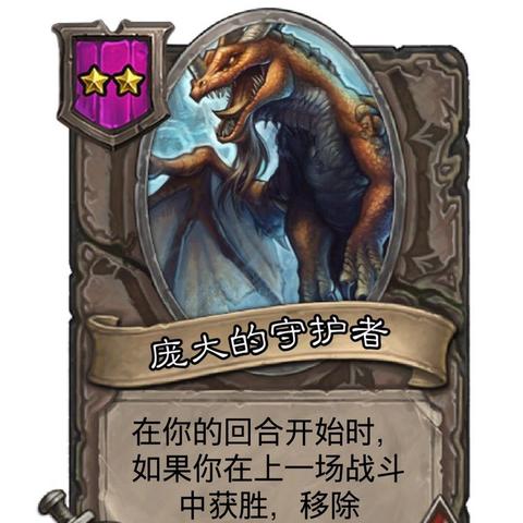 《炉石传说》新补丁揭秘:世界之树余烬迷你包,惊喜抢先看! 《炉石传说》新补丁揭秘:世界之树余烬迷你包,惊喜抢先看!